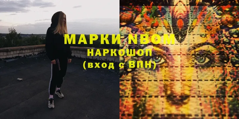 Марки N-bome 1,5мг  Остров 